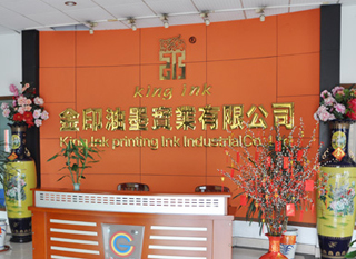 佛山市金印油墨實業(yè)有限公司